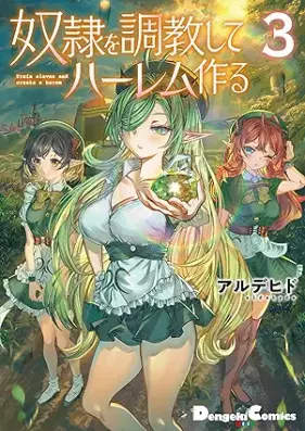 奴隷を調教してハーレム作る 第01-03巻 [Dorei o chokyo shite Haremu Tsukuru vol 01-03]