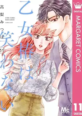 乙女椿は笑わない 第01-11巻 [Otometsubaki wa warawanai vol 01-11]