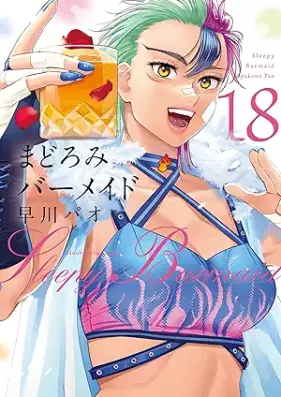 まどろみバーメイド 第01-18巻 [Madoromi Barmaid vol 01-18]