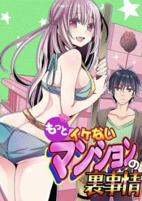 もっとイケないマンションの裏事情(フルカラー) 第01-10巻 [Motto Ikenai Mansion no Ura Jijou vol 01-10]