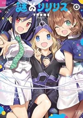 謎のリリリス 第01-02巻 [Nazo No Ri Ri Risu vol 01-02]
