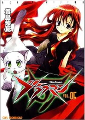 ブラフマン 第01-05巻 [Burafuman vol 01-05]
