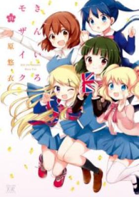 きんいろモザイク 第01-11巻 [Kiniro Mosaic vol 01-11]