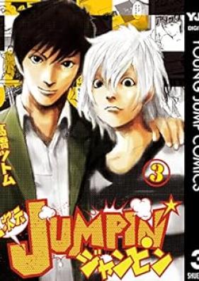 二次元JUMPIN’ 第01-03巻 [Nijigen Jumpin vol 01-03]