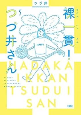裸一貫！ つづ井さん 第01-05巻 [Hadakaikkan tsuzui san vol 01-05]