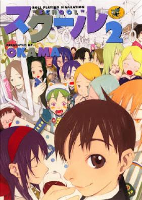 スクール 第01-02巻 [School vol 01-02]