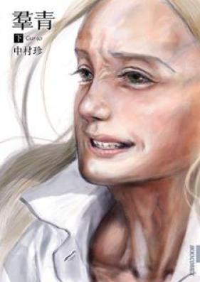 羣青 第01-03巻 [Gunjou vol 01-03]