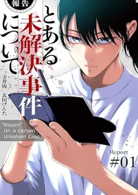 【報告】とある未解決事件について 第01巻 [Hokoku toaru mikaiketsu jiken nitsuite vol 01]