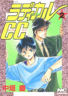 ラディカルCC 第01-02巻 [Radical CC vol 01-02]