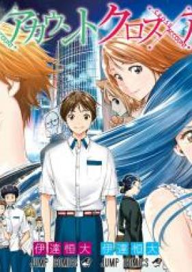 クロスアカウント 第01-04巻 [Kurosu Akaunto vol 01-04]