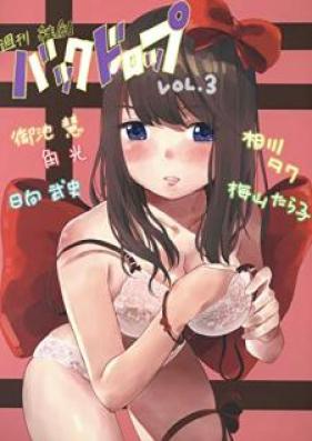 雑創バックドロップ 第01-03巻