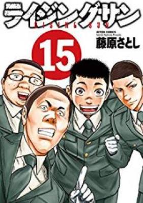 ライジングサン 第01-15巻 [Rising Sun vol 01-15]