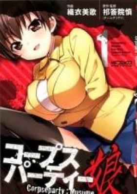コープスパーティー娘 第01-03巻 [Corpse Party: Musume vol 01-03]