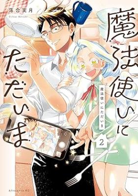 魔法使いにただいま 第01-02巻 [Mahotsukai Ni Tadaima vol 01-02]