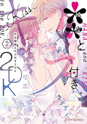 ＊＊とキス付き２DK 第01-02巻 [** To Kiss Tsuki 2 DK vol 01-02]