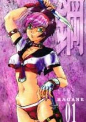 鋼～ＨＡＧＡＮＥ～ 第01-16巻 [Hagane vol 01-16]