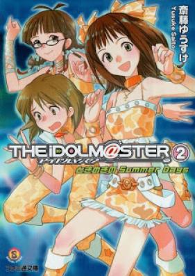 [Novel] アイドルマスター 第01-02巻 [THE [email protected] vol 01-02]