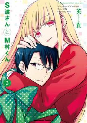 S渡さんとM村くん 第01-03巻 [S Watari-san to M Mura-kun vol 01-03]
