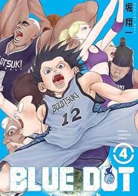BLUE DOT 第01-04巻
