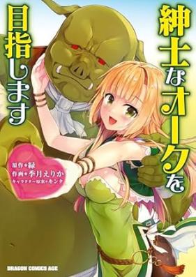 紳士なオークを目指します 第01巻 [Shinshina Oku Wo Mezashimasu vol 01]
