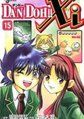 ダンドー！！ザイ 第01-15巻 [DANDOH!! Xi vol 01-15]