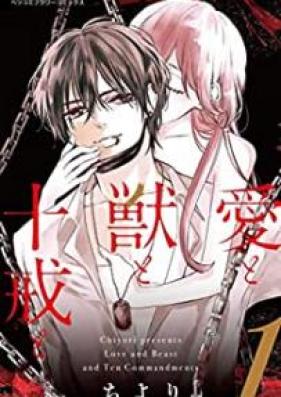 愛と獣と十戒と 第01巻 [Ai to Kemono to Jukkai to vol 01]