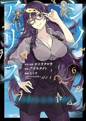 SINoALICE -シノアリス- 第01-06巻