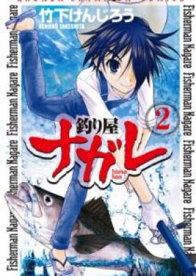釣り屋ナガレ 第01-02巻 [Tsuriya nagare vol 01-02]