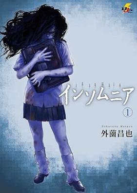 インソムニア 第01巻 [Insomunia vol 01]