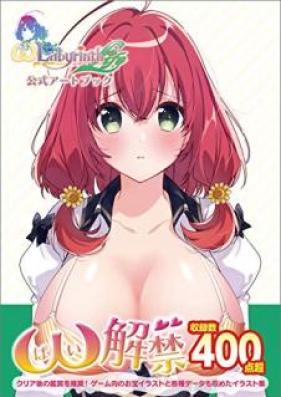 [Artbook] オメガラビリンス ライフ 公式アートブック