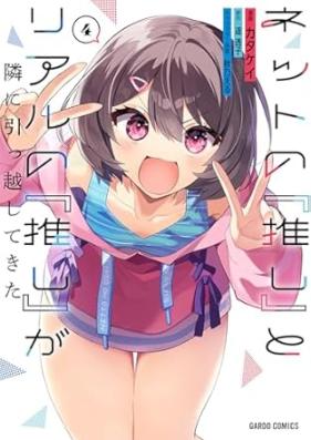 ネットの『推し』とリアルの『推し』が隣に引っ越してきた 第01-05巻 [Net No “Oshi” to Real No “Oshi” Ga Tonari Ni Hikkoshitekita vol 01-05]