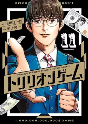 トリリオンゲーム 第01-11巻 [Toririon Gemu vol 01-11]