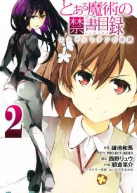 とある魔術の禁書目録 エンデュミオンの奇蹟 第01-02巻 [To Aru Majutsu no Kinsho Mokuroku – Endymion no Kiseki vol 01-02]
