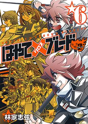 はやて×ブレード2 第01-06巻 [Hayate Blade 2 vol 01-06]