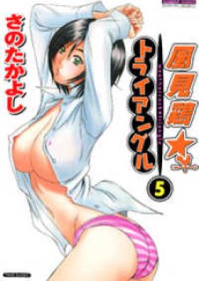 風見鶏☆トライアングル 第01-05巻 [Kazamidori Triangle vol 01-05]