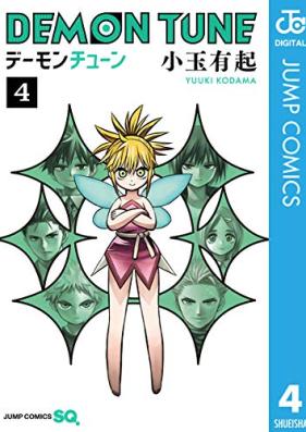DEMON TUNE 第01-04巻