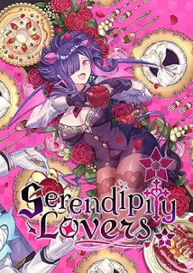 Serendipity Lovers 第01巻