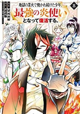 地獄の業火で焼かれ続けた少年。最強の炎使いとなって復活する。 第01-08巻 [Jigoku no Goka de Yakaretsuzuketa Shonen Saikyo no Honotsukai to Natte Fukkatsu Suru vol 01-08]