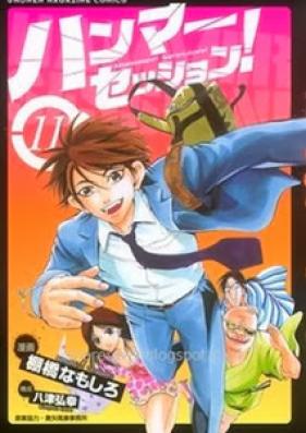 ハンマーセッション! 第01-11巻 [Hammer Session!vol 01-11]