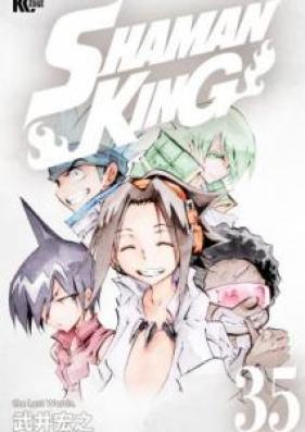 SHAMAN KING ～シャーマンキング～ KC完結版 第01-35巻
