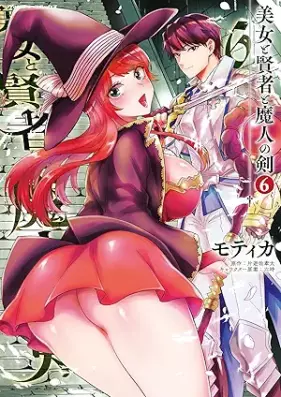 美女と賢者と魔人の剣 第01-06巻 [Bijo to Kenja to Majin no ken vol 01-06]