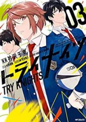 トライナイツ 第01-03巻 [Torai Naitsu vol 01-03]