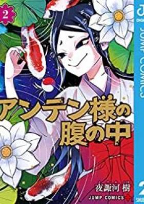 アンテン様の腹の中 第01-02巻 [Antensama no hara no naka vol 01-02]