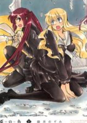 兎の角 第01-02巻 [Usagi no Tsuno vol 01-02]