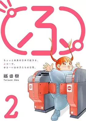 （ふ） 第01-02巻 [Fu vol 01-02]