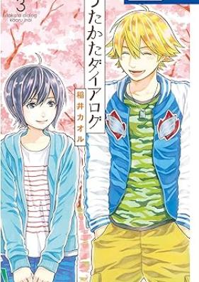 うたかたダイアログ 第01-03巻 [Utakata Dialog vol 01-03]