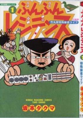 ぶんぶんレジデンス 第01巻 [Bunbun Residence vol 01]