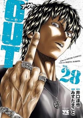OUT アウト 第01-28巻