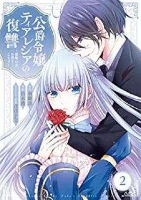 公爵令嬢ティアレシアの復讐～悪魔の力、お借りします～ 第01-02巻 [Koshaku reijo tiareshia no fukushu akuma no chikara okarishimasu vol 01-02]