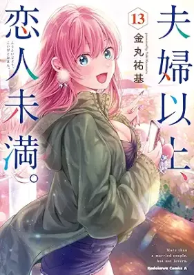 夫婦以上、恋人未満。 第01-13巻 [Fufu ijo Koibito Miman vol 01-13]